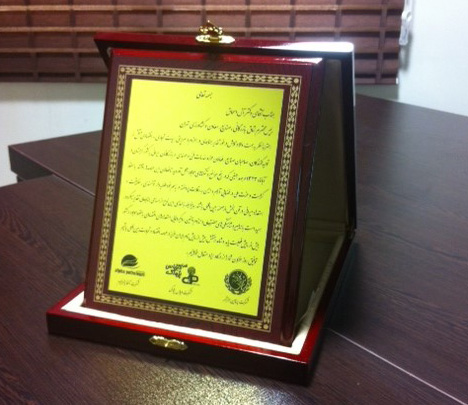 مراسم اهداء لوح تقدیر در اتاق بازرگانی تهران